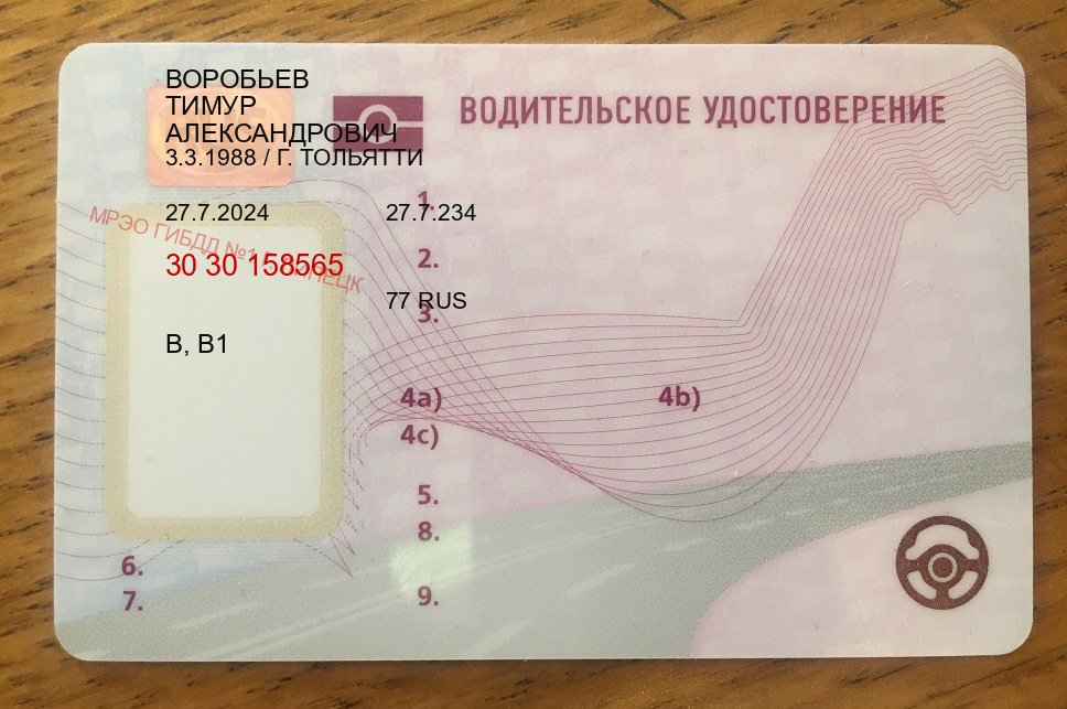 Легальные удостоверение в г. Таганрог (Сделать зеркальные водительские права в Таганроге — Любая прописка) - пример бланка 60 Легальные удостоверение в г. Таганрог (Сделать зеркальные водительские права в Таганроге — Любая прописка) - пример бланка 60