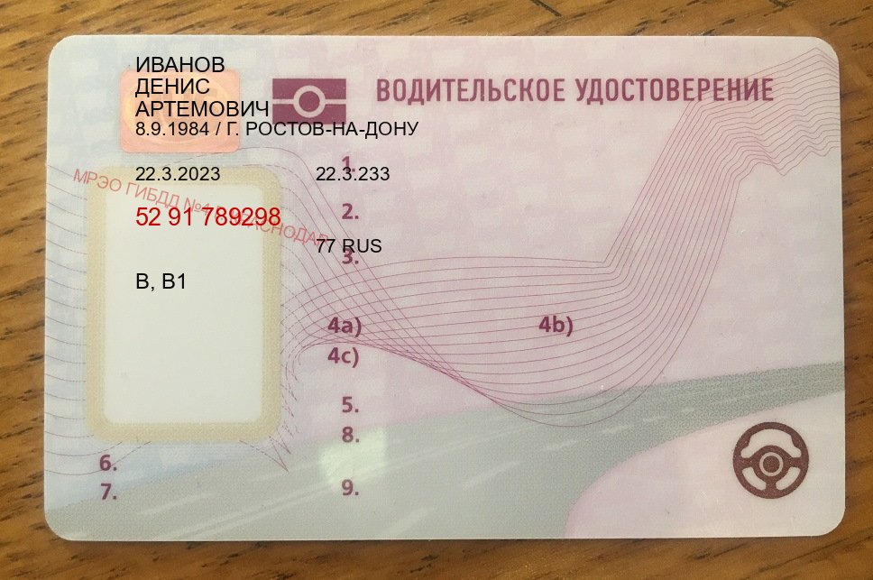 Получить корочки в г. Таганрог (Купить водительские права без автошколы в Таганроге) - лицевая сторона 30 Получить корочки в г. Таганрог (Купить водительские права без автошколы в Таганроге) - лицевая сторона 30